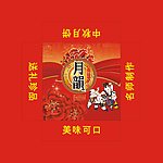 月饼包装盒