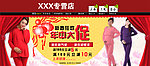 首页图 淘宝海报 女装 元宵节 春节