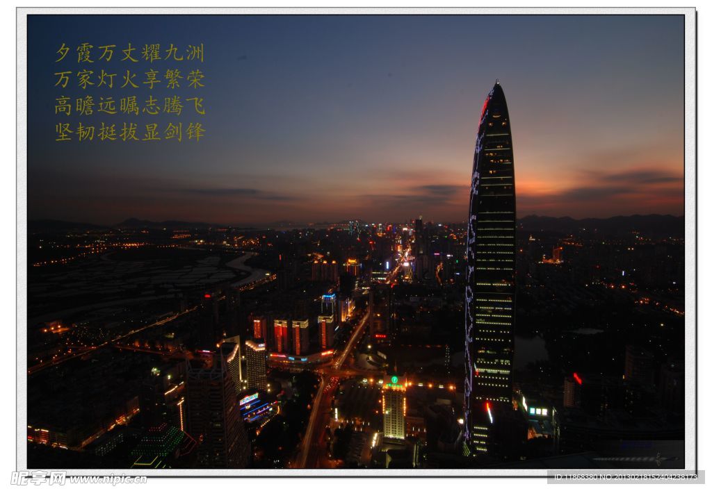 靓丽都市
