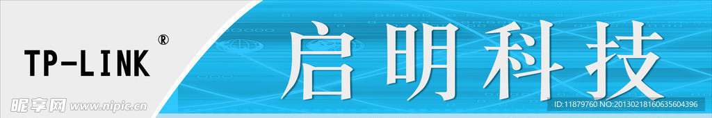 电脑招牌