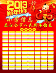 2013贺年版背景