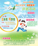 感恩家书评选活动展板广告
