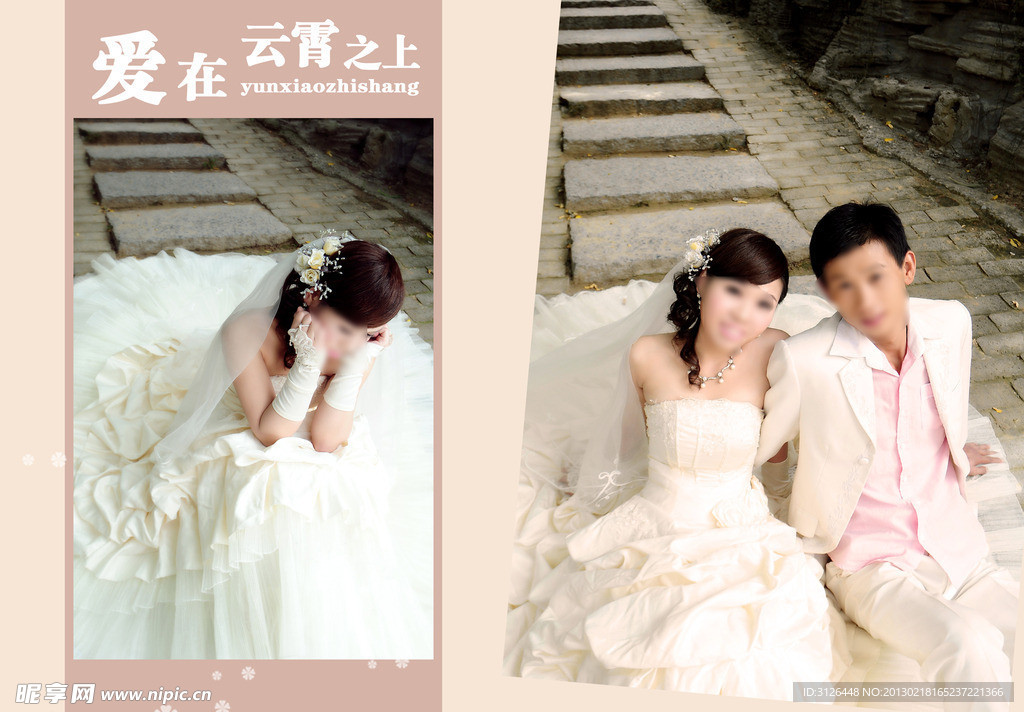 婚纱相册模版