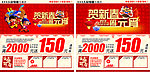 贺新春 闹元宵