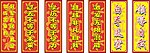 教室志语