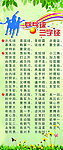 乒乓球三字经