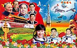 中华腾飞