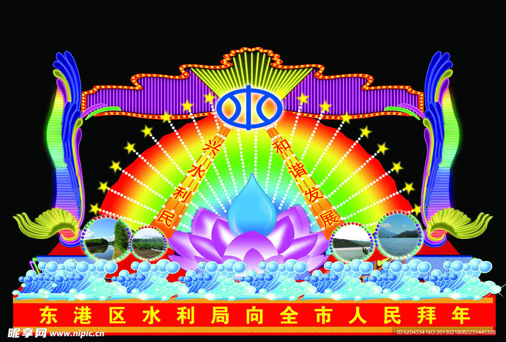 灯会
