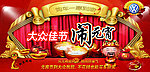 闹元宵