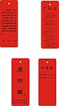 女装吊牌