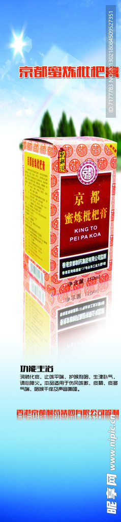 药品广告
