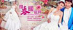 春暖花开
