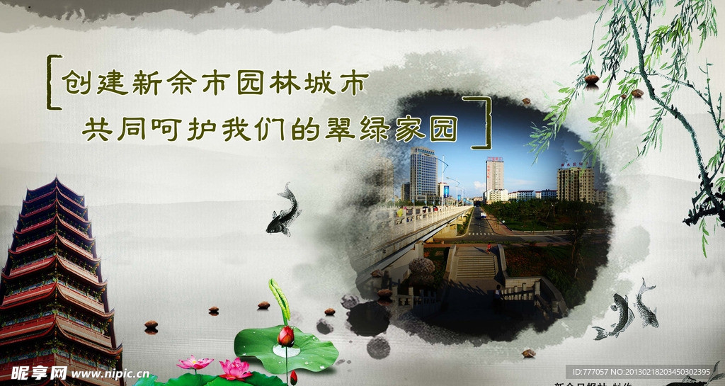 公益广告