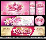 妇女节图片