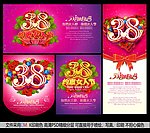 妇女节 妇女节图片
