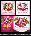 妇女节海报