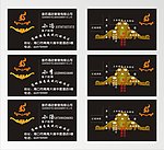休闲会所 名片