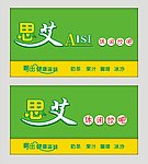 吸塑灯箱 招牌