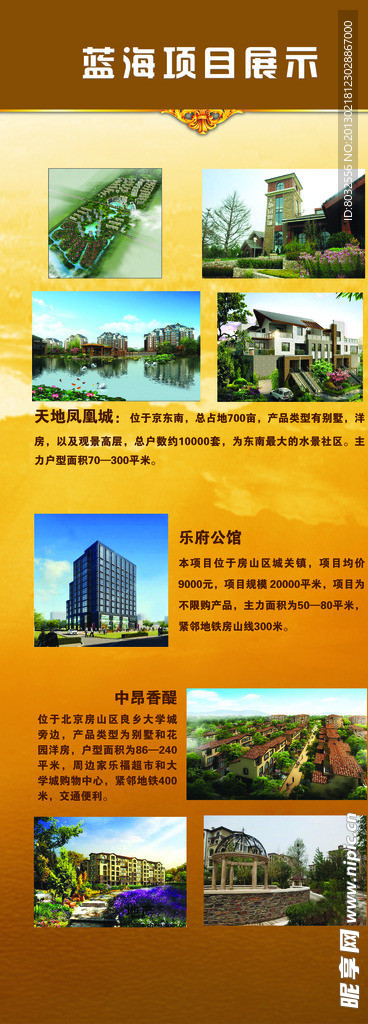 公司展架