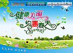 春天 吊旗 药房