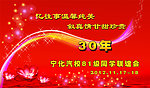 同学聚会