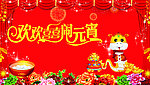 欢度元宵