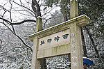 西泠印社