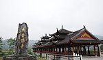 大金佛寺风雨桥