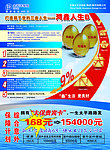 保险险种