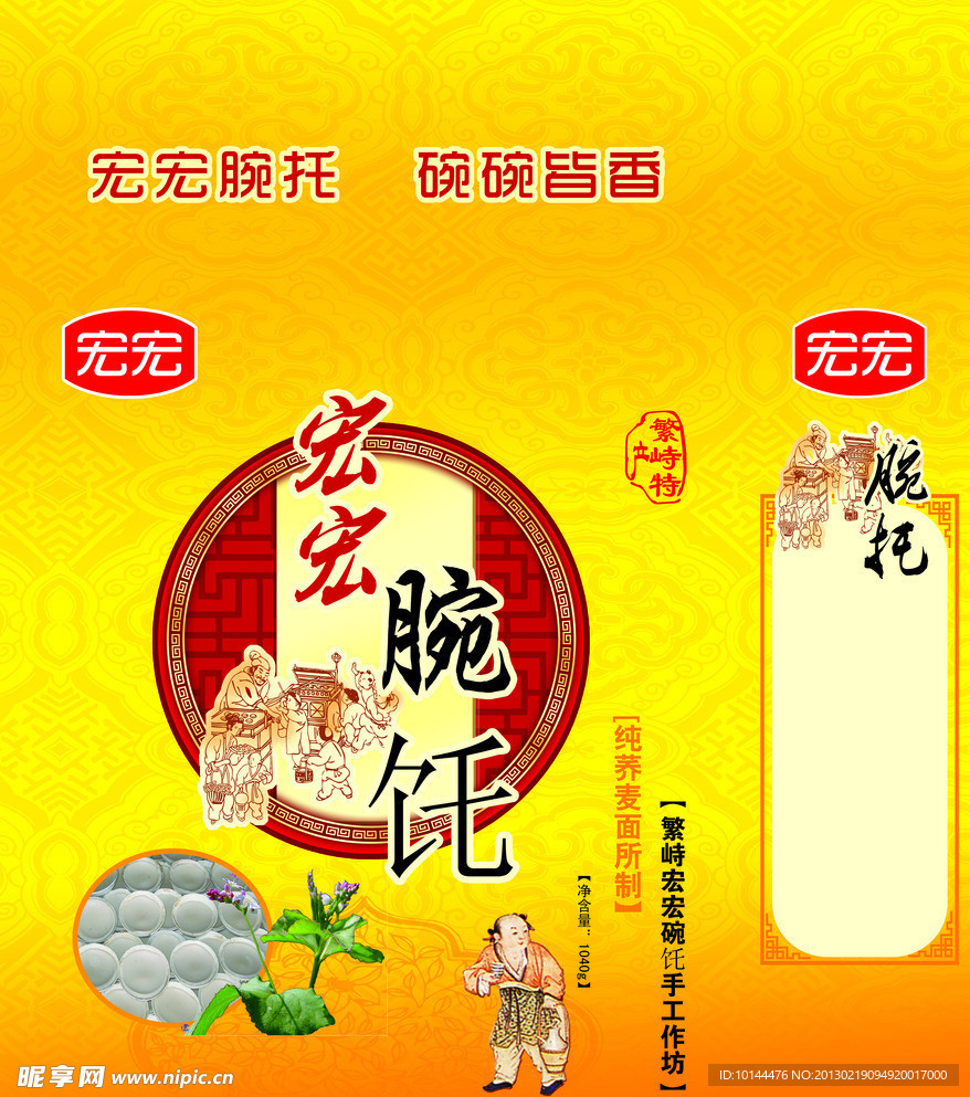 腕托包装