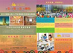 公寓商业写字楼