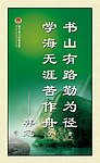 图书室宣传画 宣传语