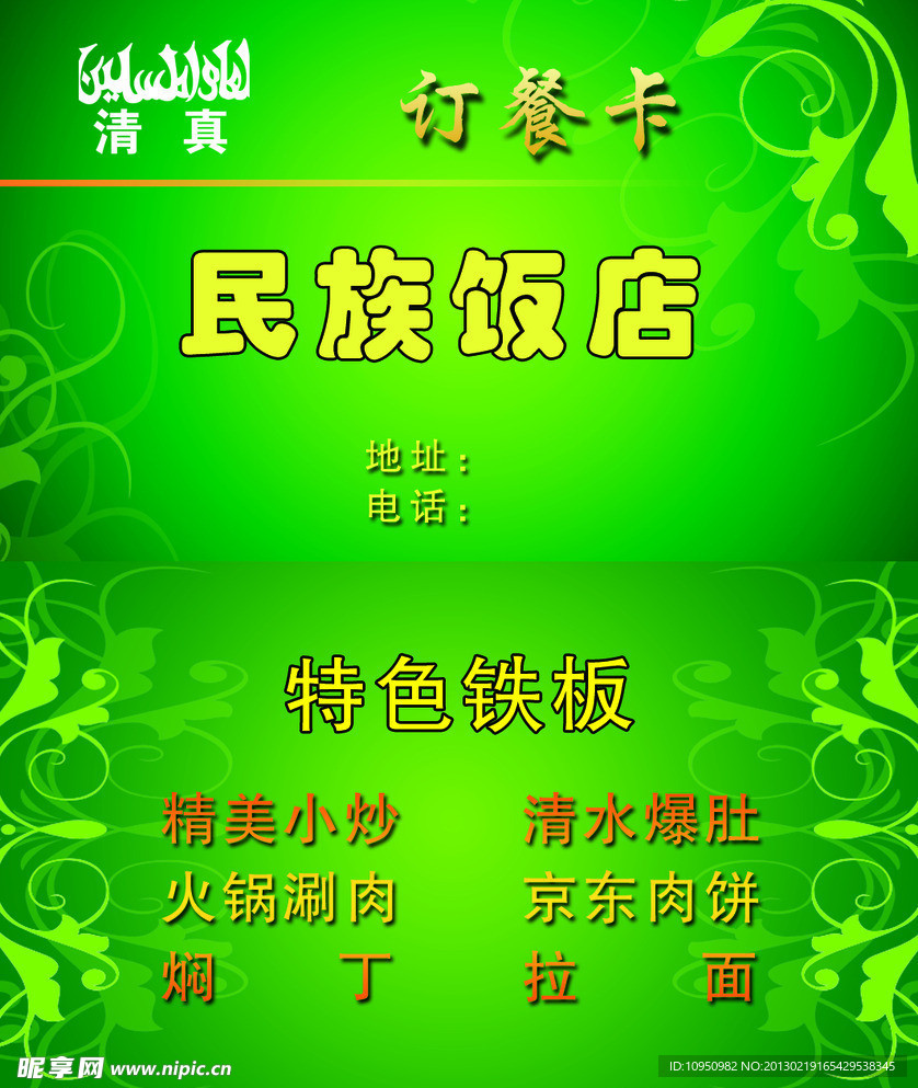 名片