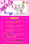 福妈妈永和豆浆节日海报