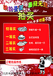 福妈妈永和豆浆活动海报