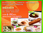 福妈妈永和豆浆宣传文宣