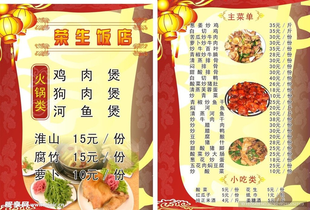 菜单