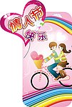 情人节 吊牌 彩虹 爱心 心形