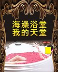 浴室广告