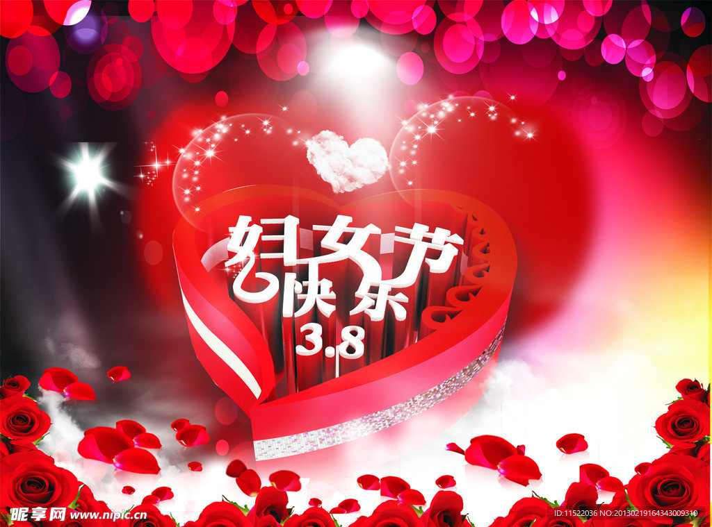 妇女节