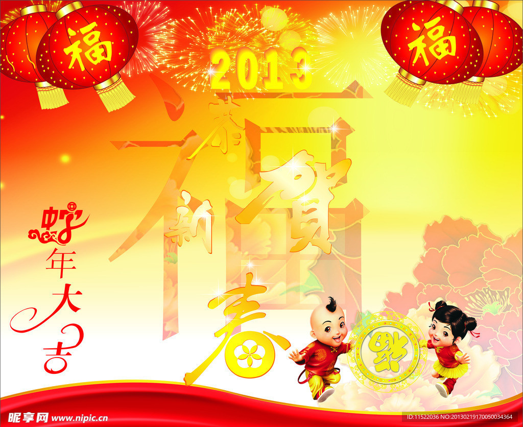 新年快乐