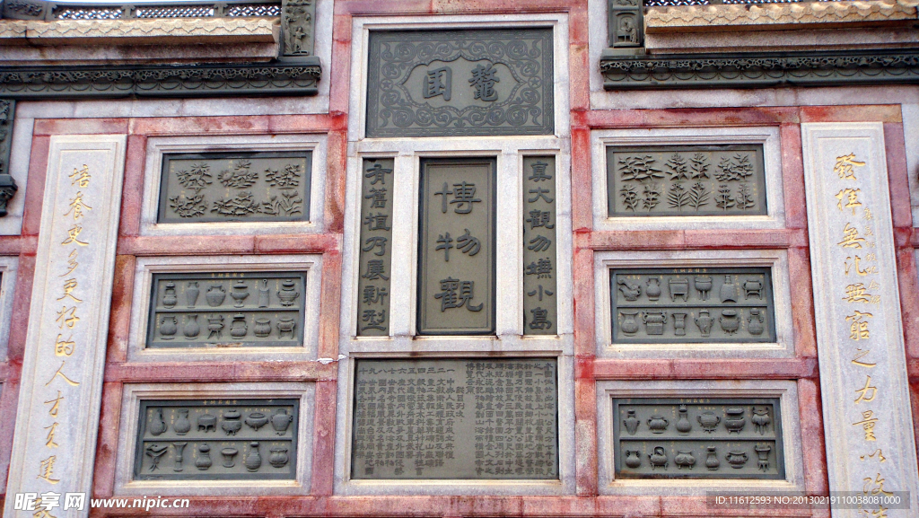 壁刻
