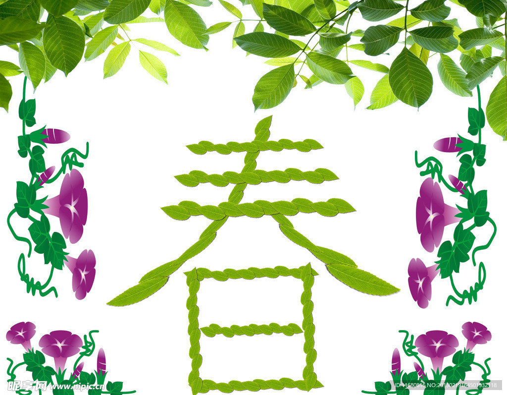 春的生机勃勃