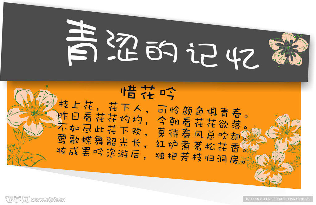 伤感信封