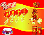 团团圆圆闹元宵