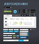 网页设计素材