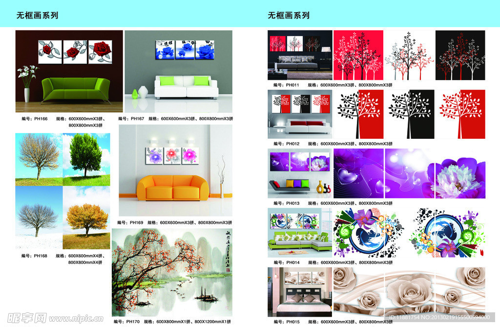无框画系列
