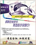 哈尔滨银行