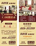 酒店展架设计