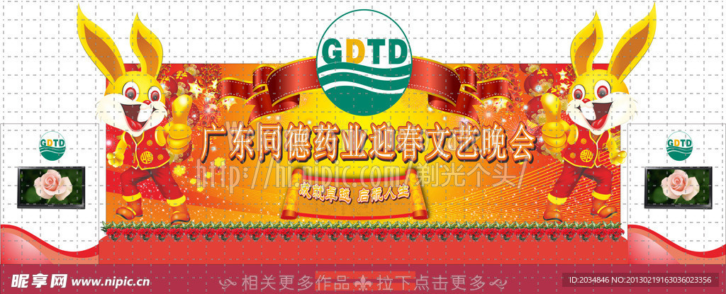 舞台设计